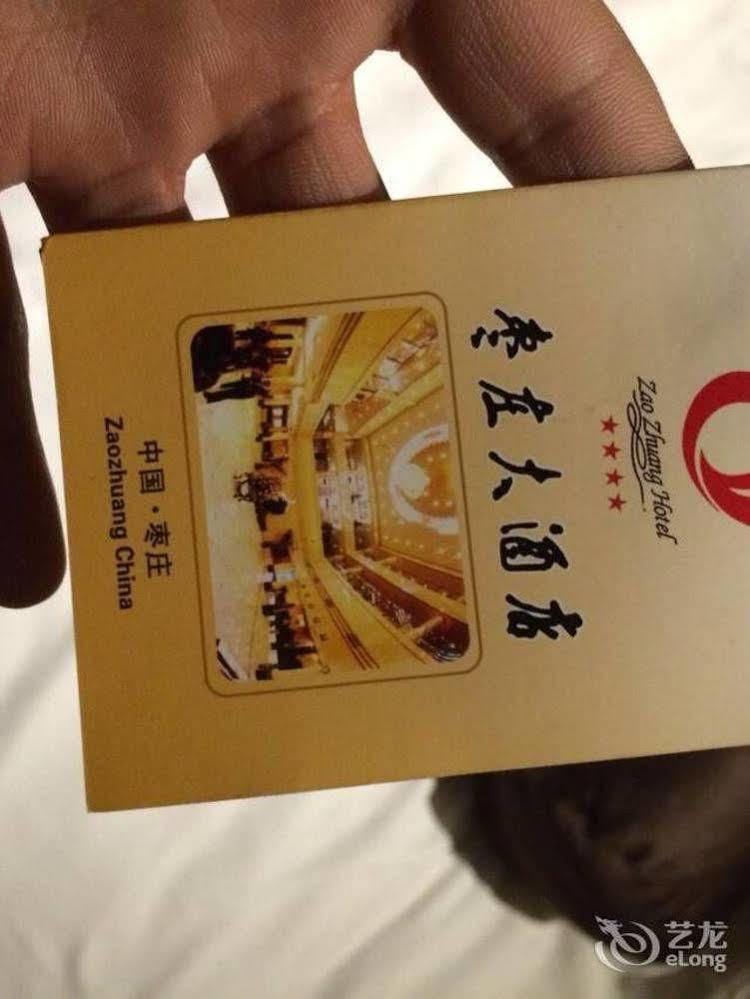 New Century Fengming Resort Zhaozhuang المظهر الخارجي الصورة